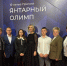«Янтарный Олимп-2024»: награждены лучшие спортсмены Калининградской области - New-Chernyahovsk.Ru