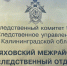 Черняховское следствие разыскивает жертву преступления 2012 года и других пострадавших - New-Chernyahovsk.Ru