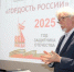 Итоги конкурса «Гордость России» -2025 - Библиотека г. Черняховск