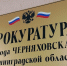 В Черняховске вмешательство прокуратуры помогло работникам компании получить долги по зарплате - New-Chernyahovsk.Ru